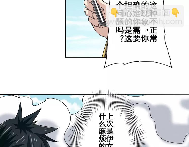 第61话 暴风雨来袭？94