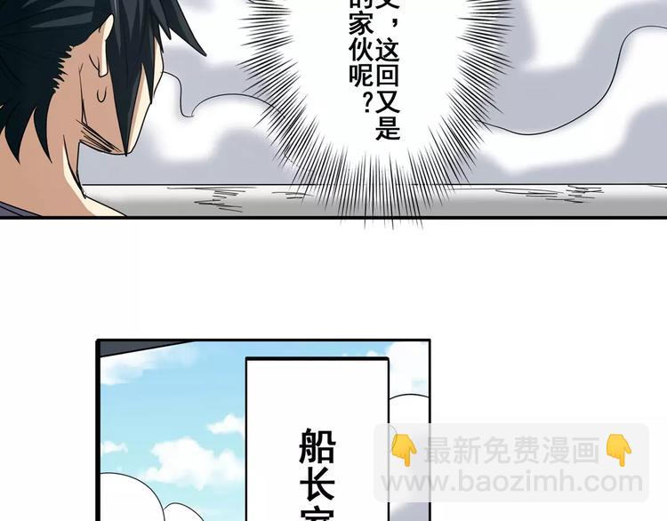 第61话 暴风雨来袭？95