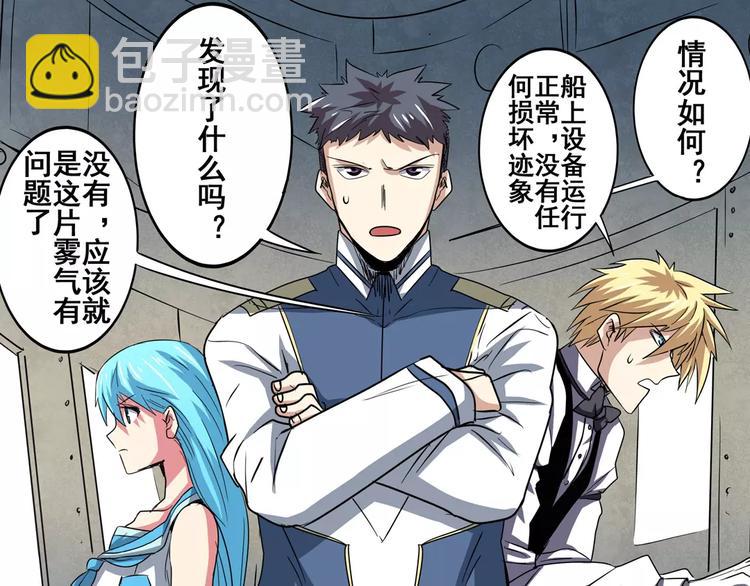第61话 暴风雨来袭？97