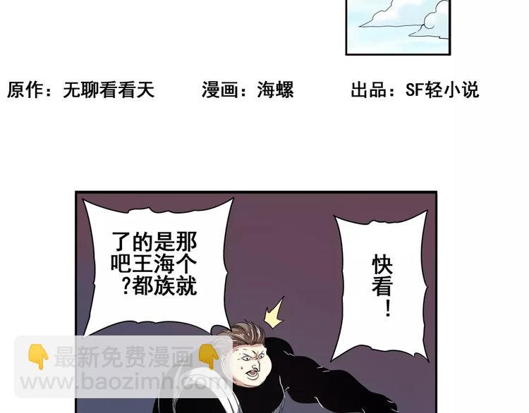 第67话 验证身份1