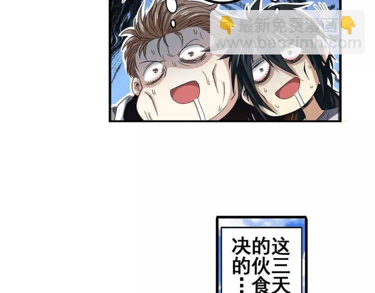 第67话 验证身份11