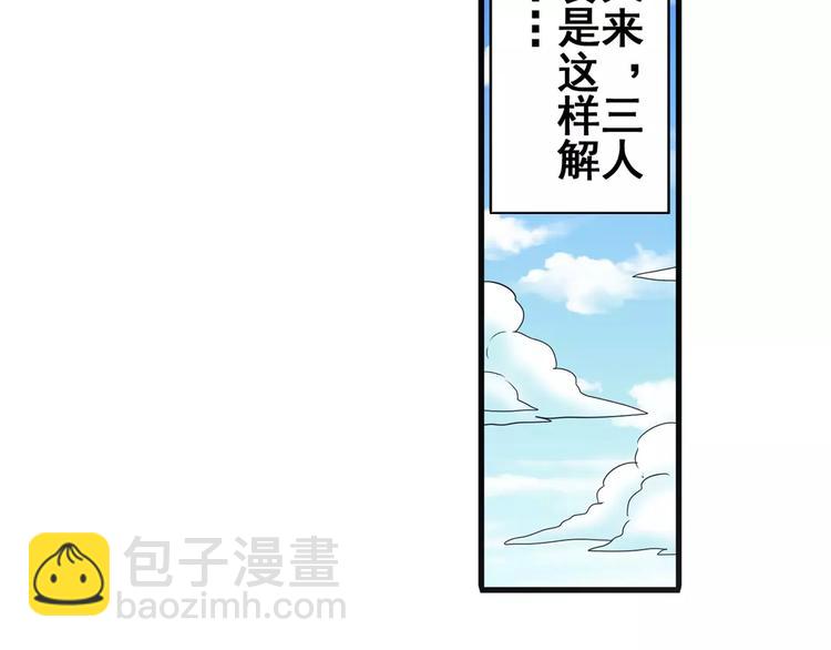 第67话 验证身份12