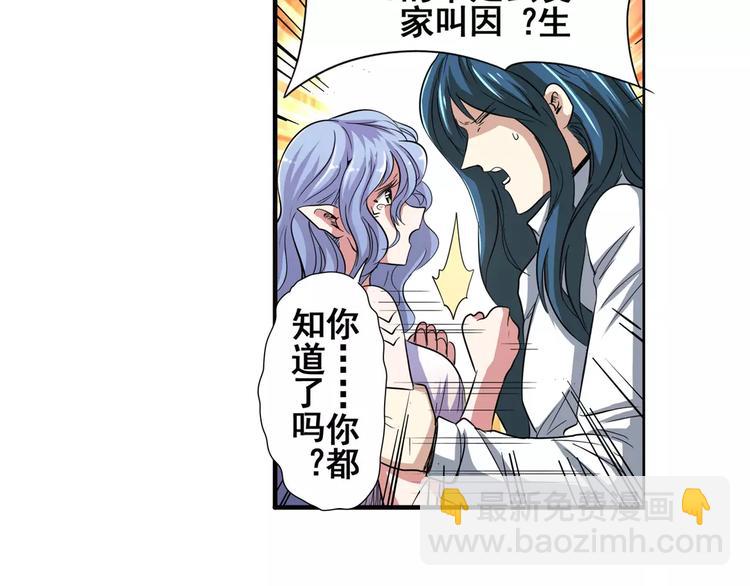 第67话 验证身份131