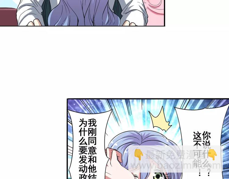 第67话 验证身份133