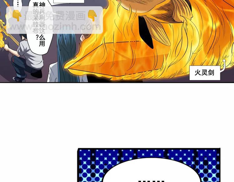 第67话 验证身份15