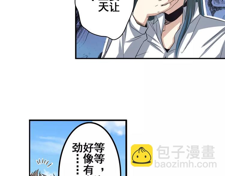 第67话 验证身份19