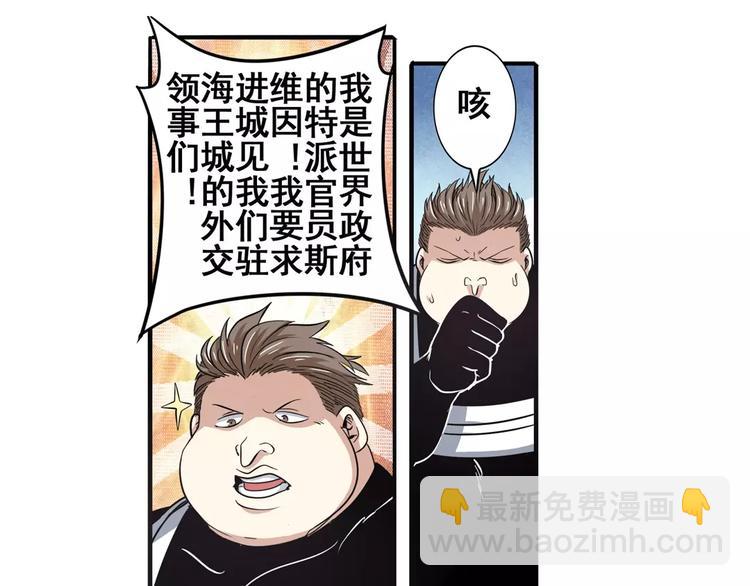 第67话 验证身份29