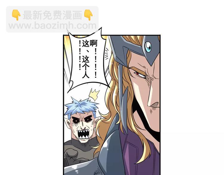 第67话 验证身份37