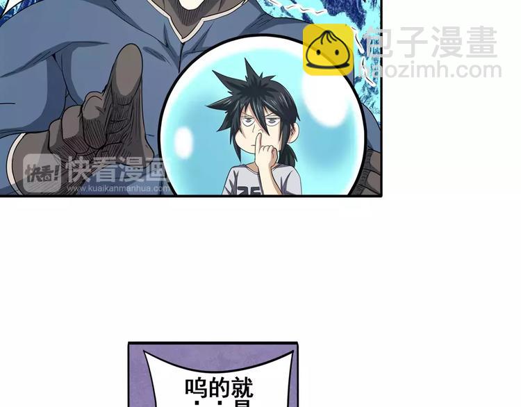 第67话 验证身份39
