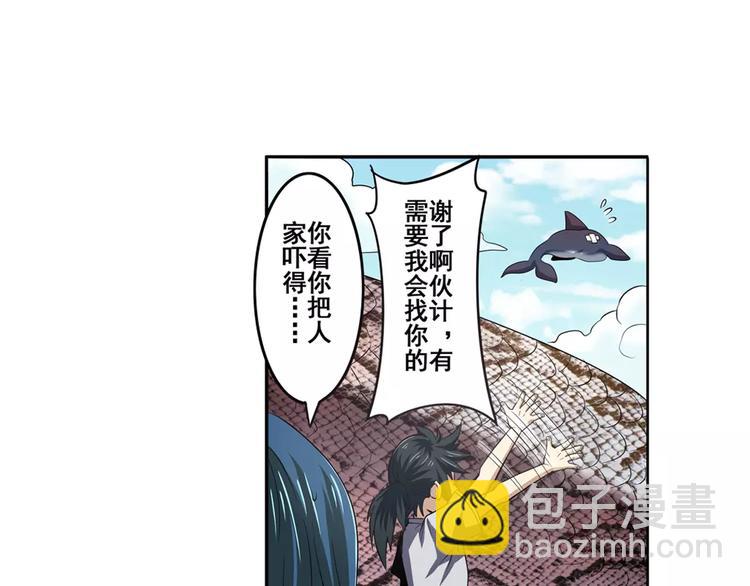 第67话 验证身份48