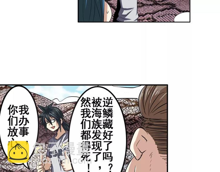 第67话 验证身份49