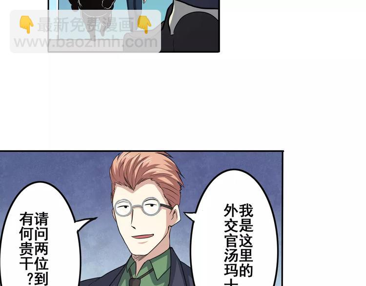 第67话 验证身份64