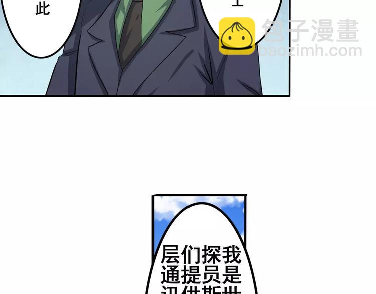 第67话 验证身份65