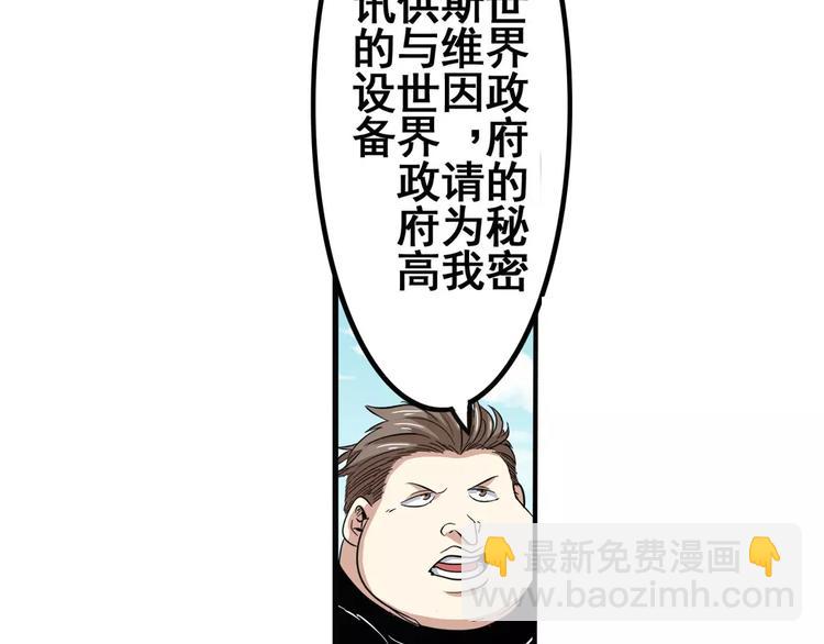 第67话 验证身份66