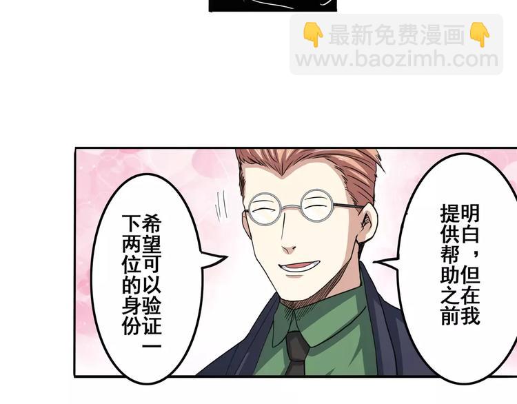 第67话 验证身份67
