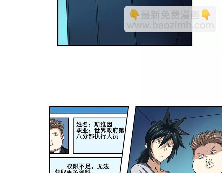 第67话 验证身份70