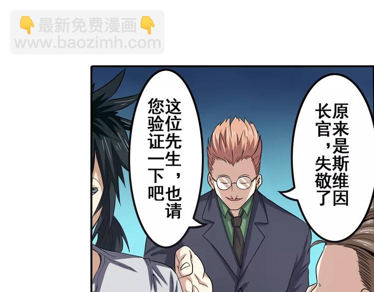 第67话 验证身份73
