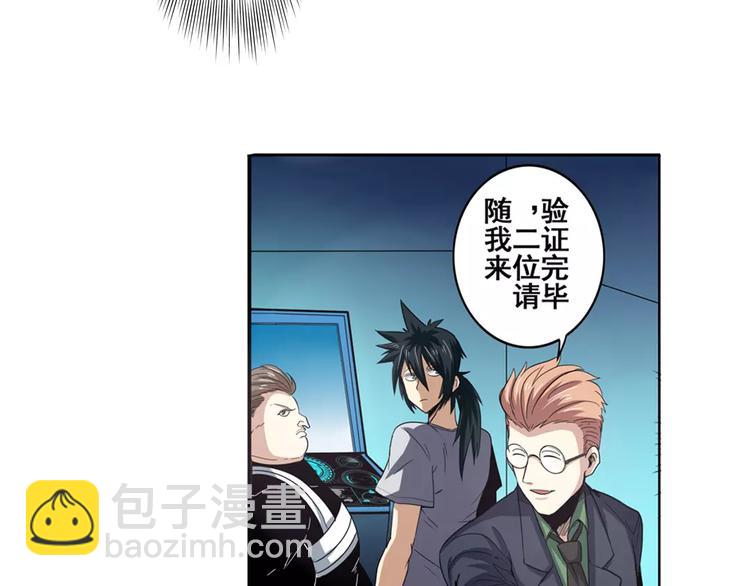 第67话 验证身份77