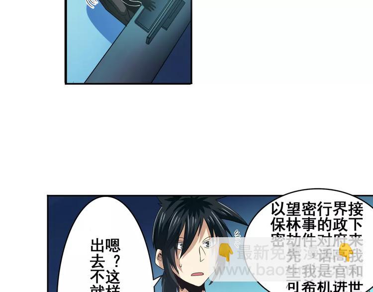 第67话 验证身份82