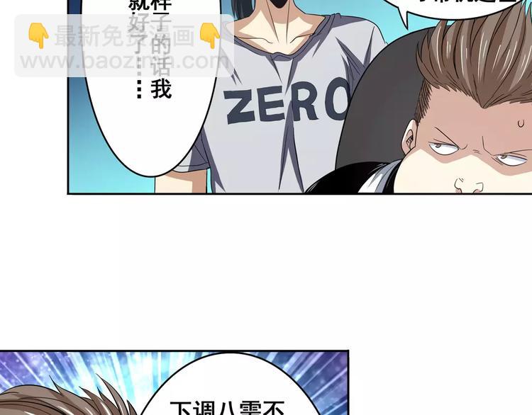 第67话 验证身份83