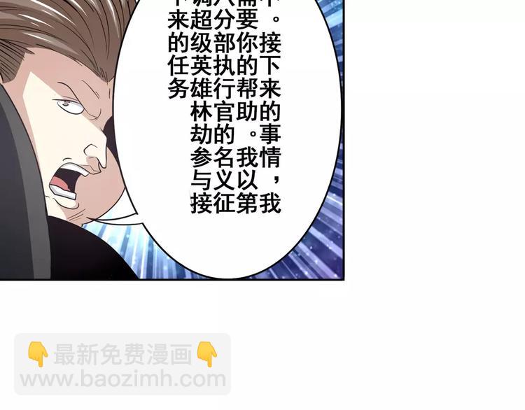 第67话 验证身份84
