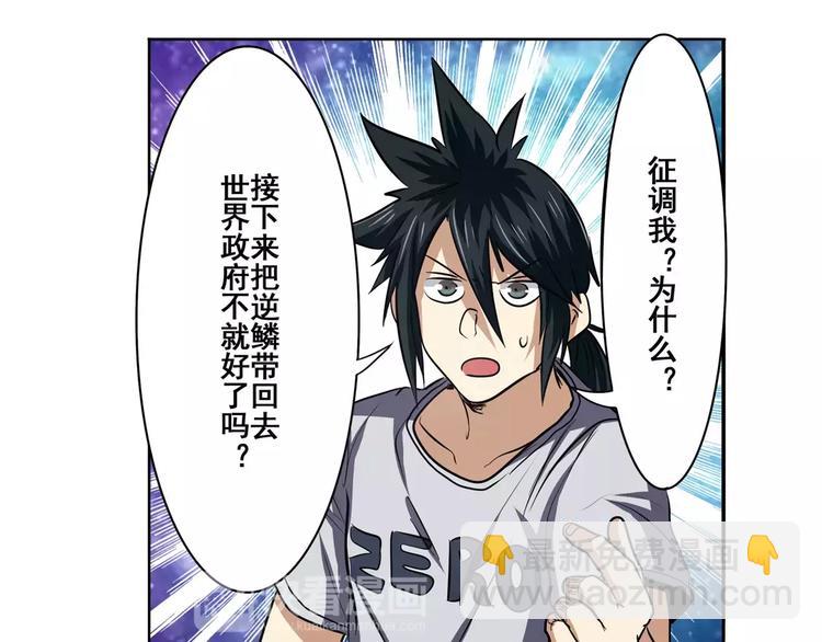 第67话 验证身份85