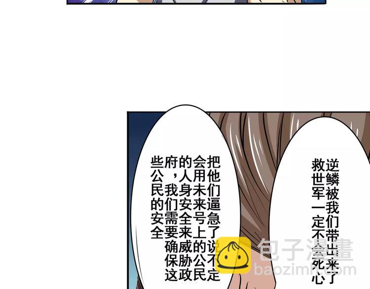 第67话 验证身份86
