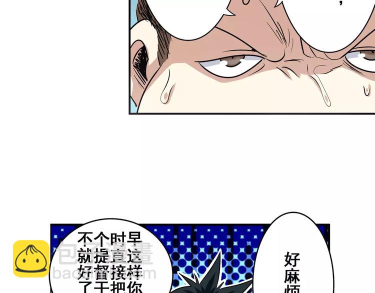 第67话 验证身份87