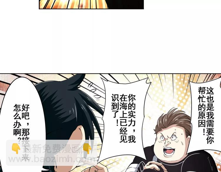 第67话 验证身份91