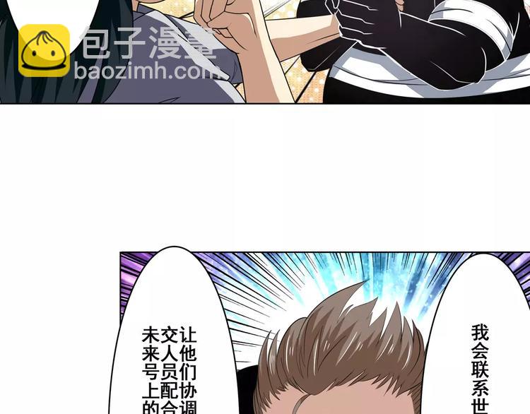 第67话 验证身份92