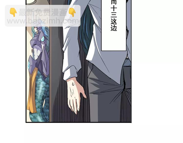 第67话 验证身份94