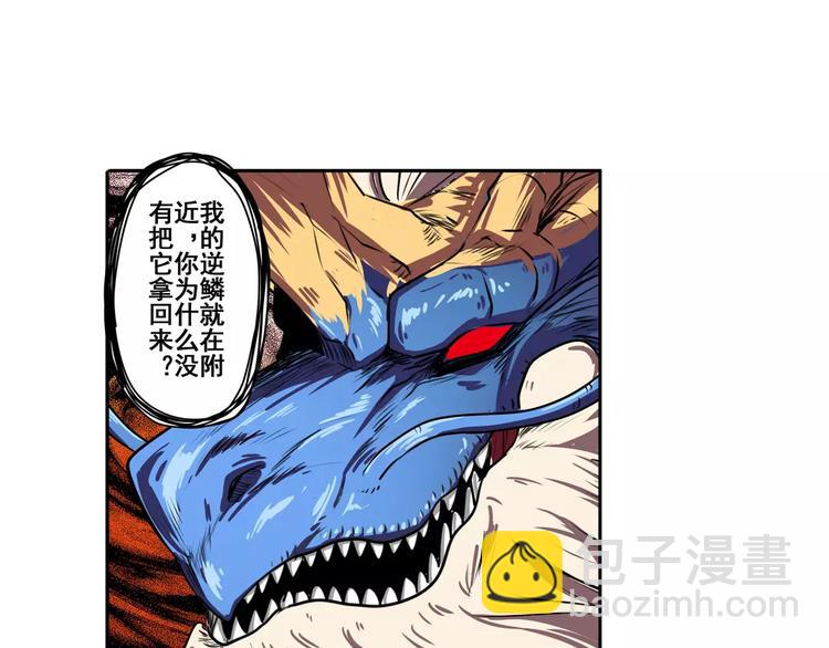 第70话 咸鱼来了！49