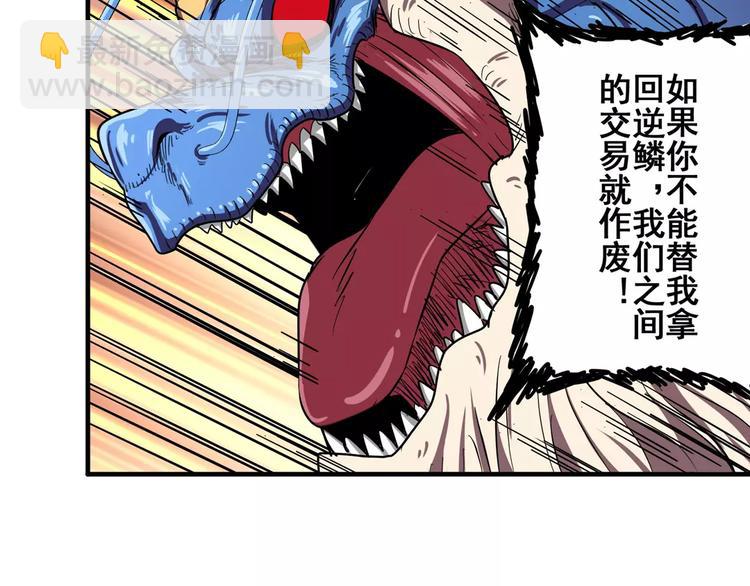 第70话 咸鱼来了！58