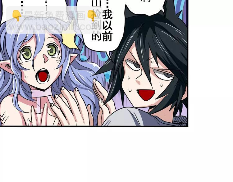 第70话 咸鱼来了！85