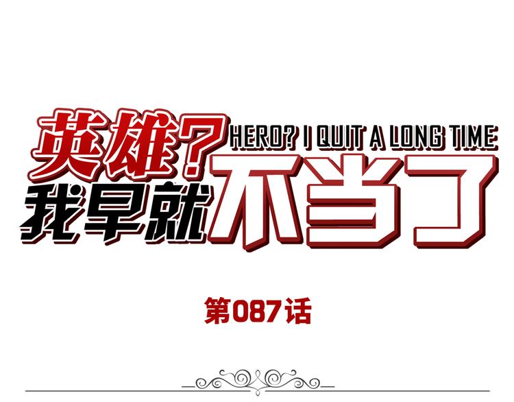 第87话 反击0