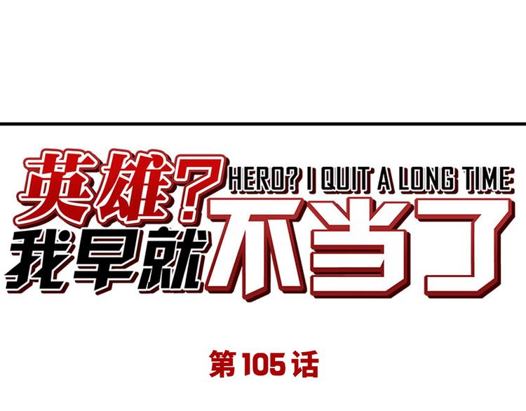 第105话 魔化0