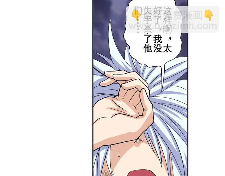 第105话 魔化103
