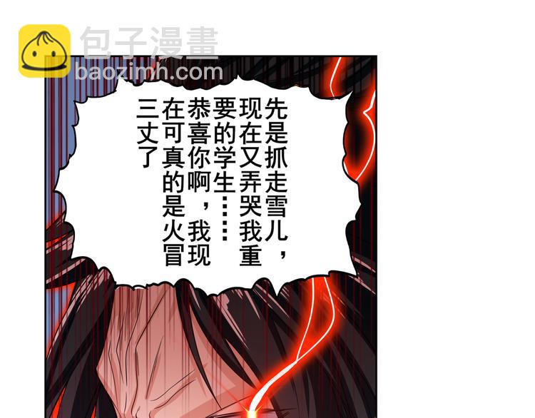 第105话 魔化117