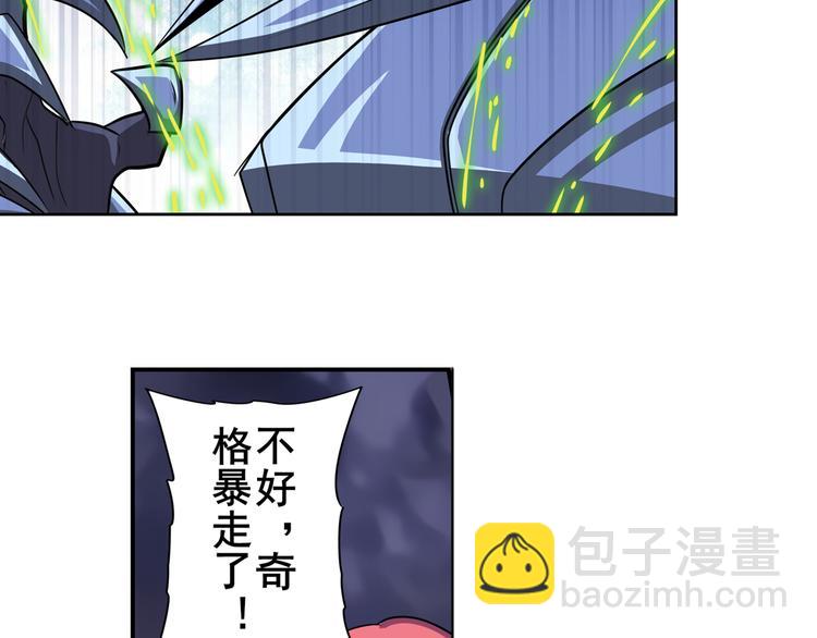 第105话 魔化17