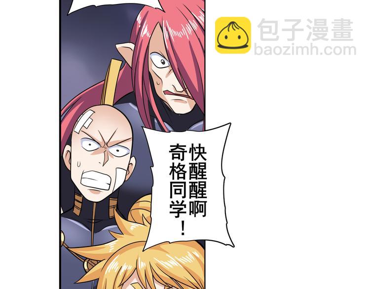 第105话 魔化18