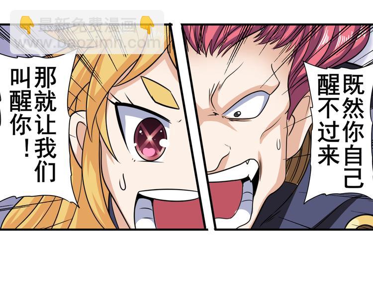 第105话 魔化24