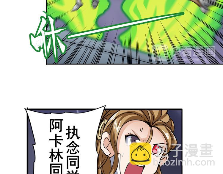 第105话 魔化28