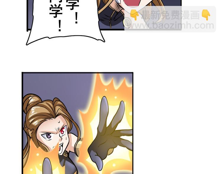 第105话 魔化29