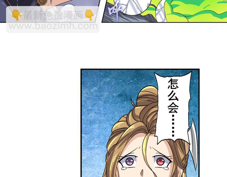 第105话 魔化65