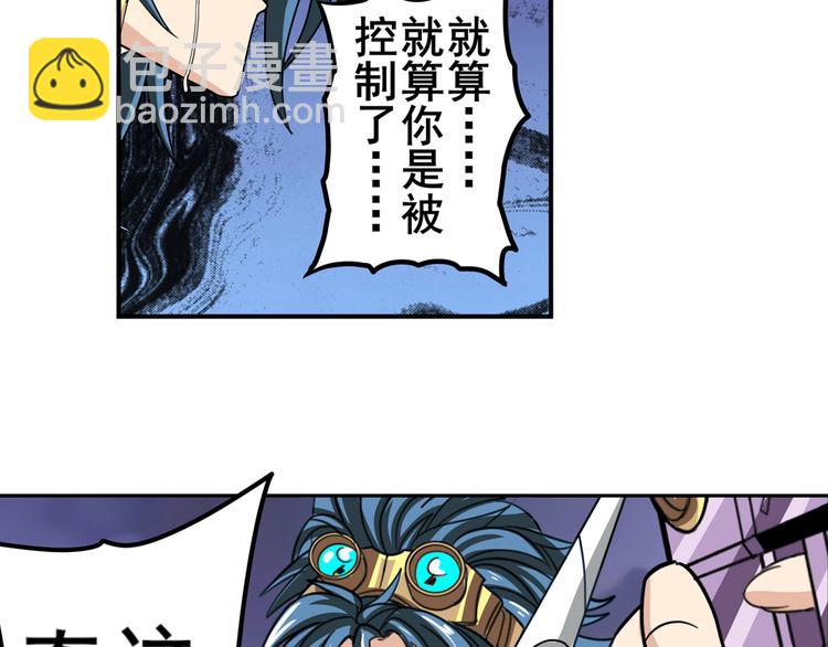 第105话 魔化67