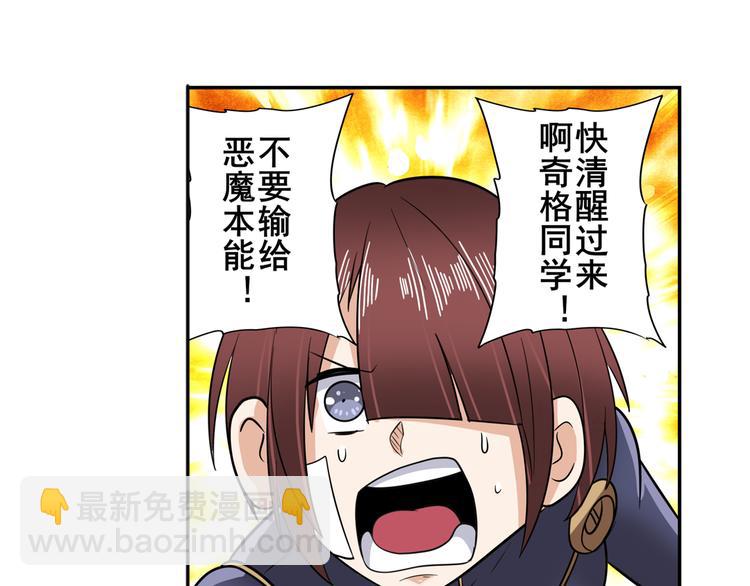 第105话 魔化74