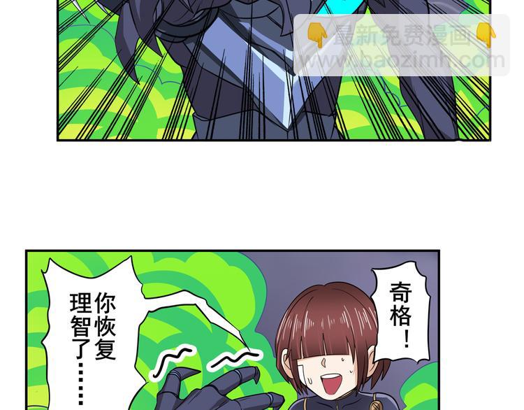 第105话 魔化76