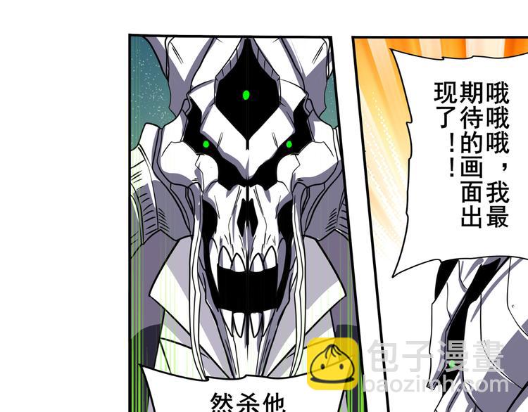 第105话 魔化83
