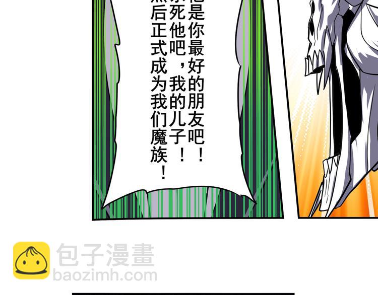 第105话 魔化84