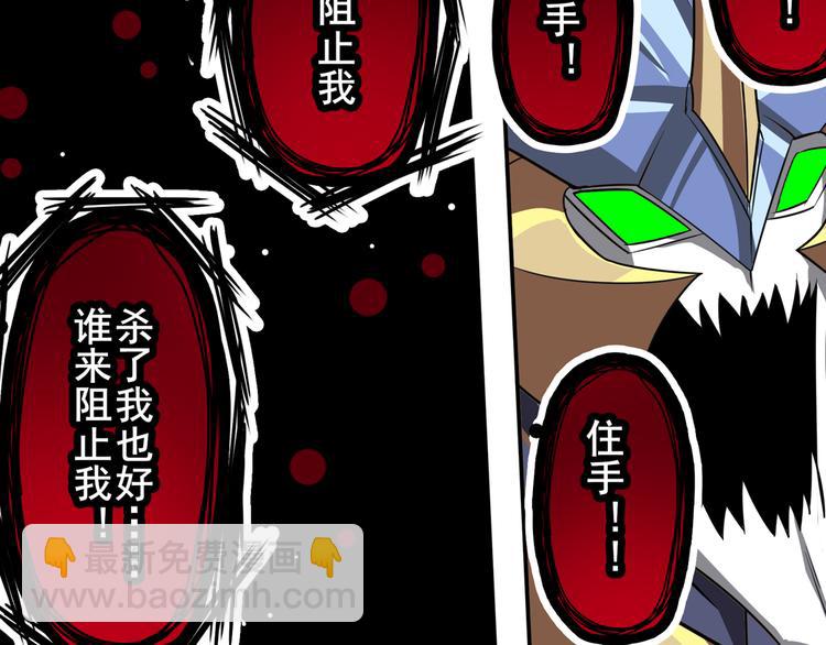 第105话 魔化87
